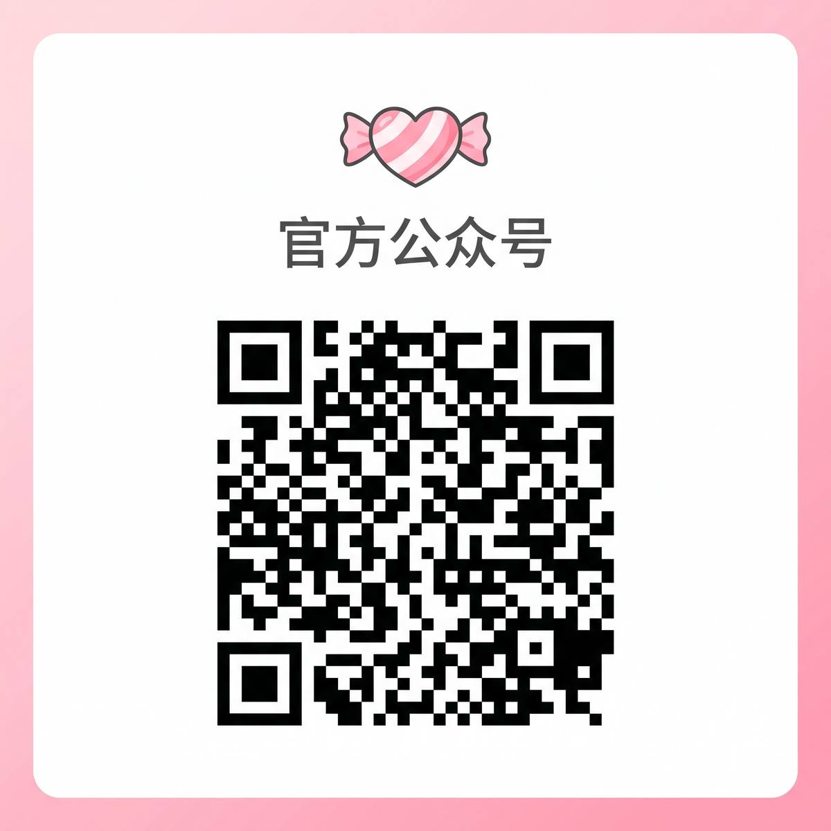 海角网,视频官方公众号二维码